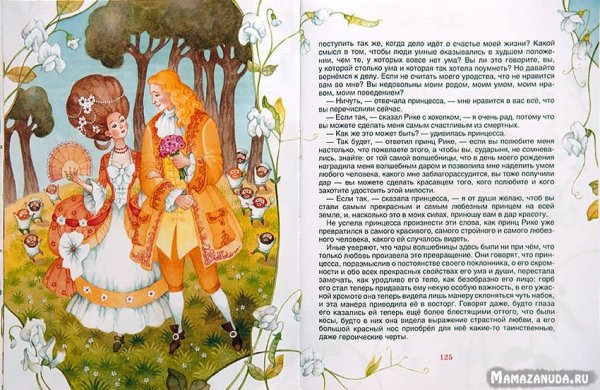 Рике-хохолок: сказки