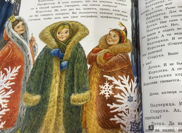 Иллюстрации к книге 12 месяцев