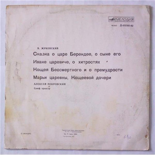 Сказка о царе Берендее сколько страниц