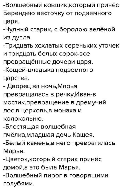 Сказка о Берендее Жуковский