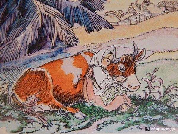 Хаврошечка 1973