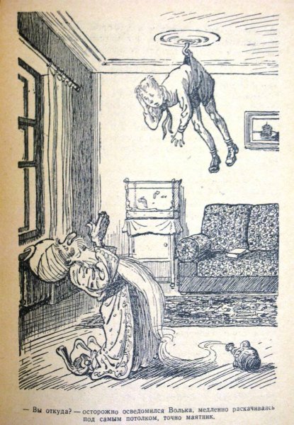 Иллюстрации к книге старик Хоттабыч
