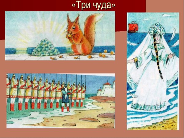 Три чуда Римского Корсакова