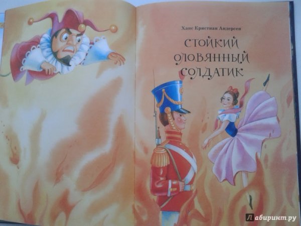 Сказки Андерсена братьев Гримм Шарля Перро