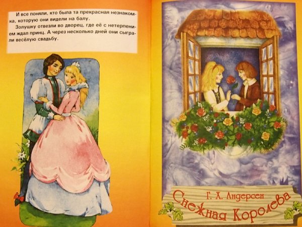 Сказки Андерсена Перро Гримм