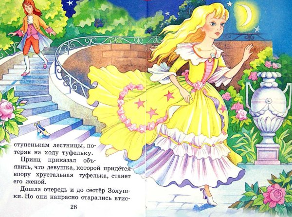 Дюймовочка Шарль Перро