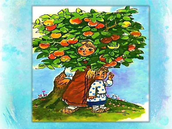 Яблонька из сказки гуси лебеди