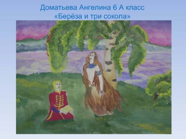 Иллюстрация к сказке о Серебряном Соколе