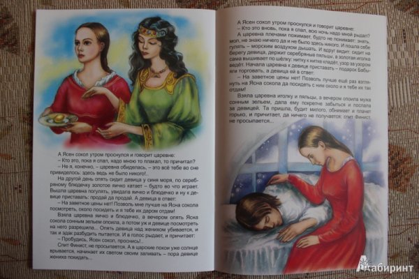 Финист Ясный Сокол план