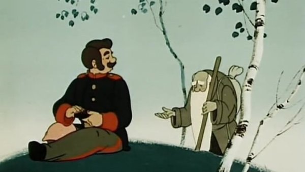 Сказка о солдате