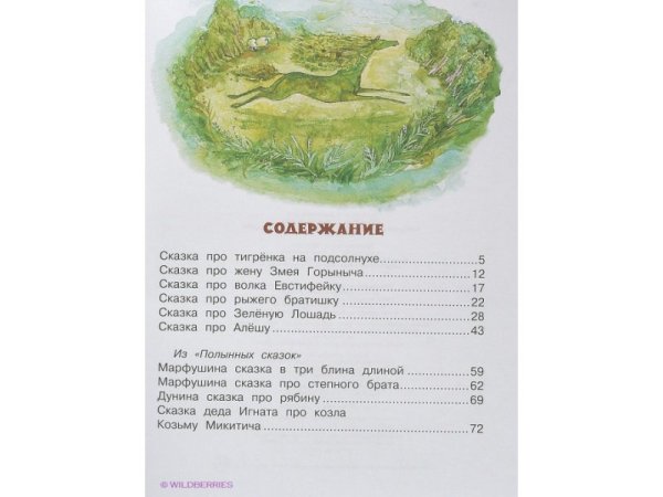 Коваль ю.и. "сказки"