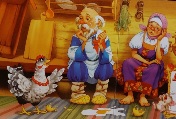 БСТ Курочка Ряба