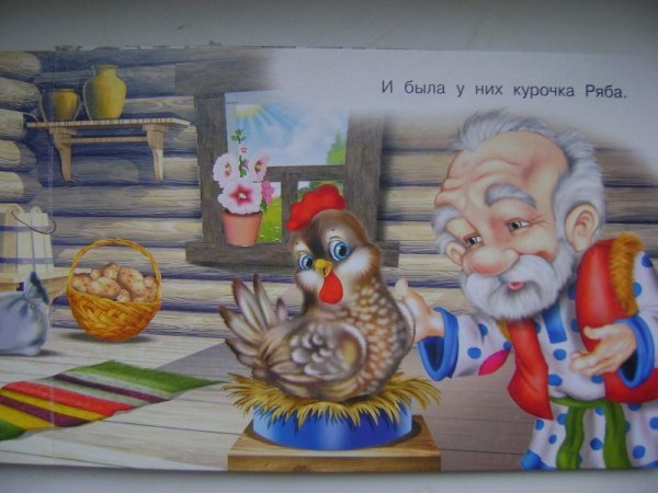 Курочка Ряба. Сказки