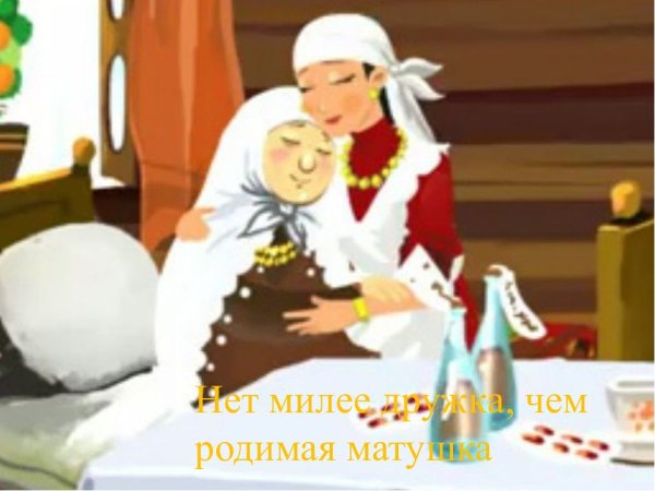 Татарская сказка три дочери
