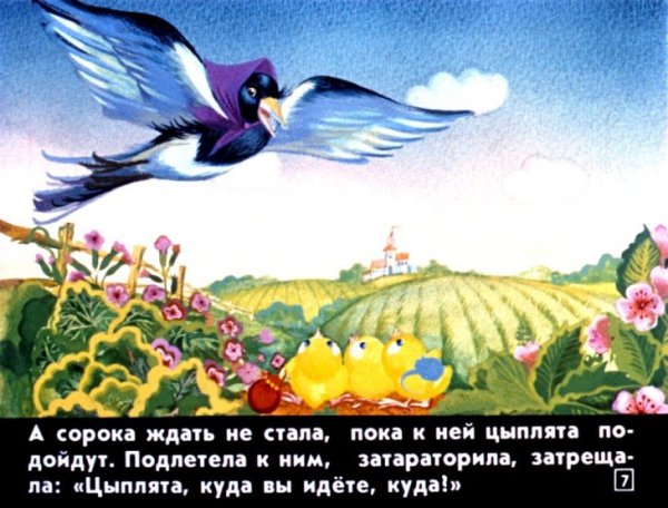 Диафильм у солнышка в гостях