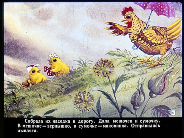 Маленькие сказки. У солнышка в гостях