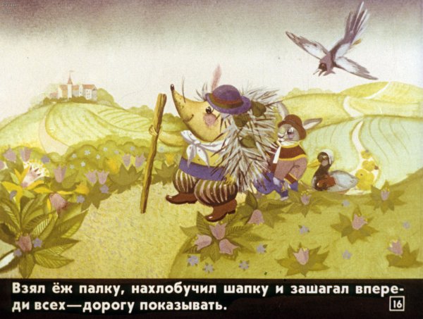 У солнышка в гостях: сказки