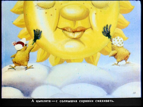 У солнышка в гостях