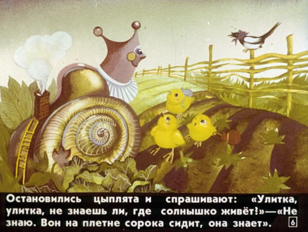 У солнышка в гостях: сказки