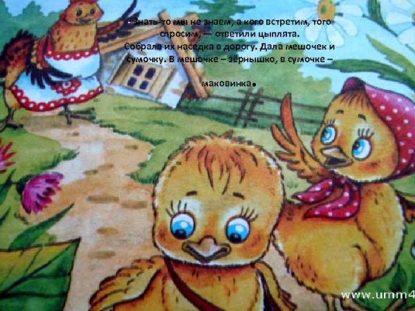 У солнышка в гостях: сказки