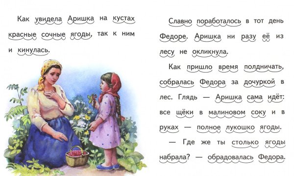 Рассказ Аришка трусишка
