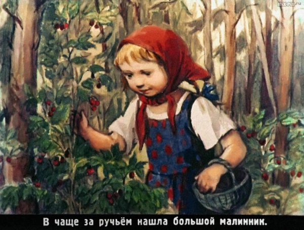 Аришка-трусишка Бианки