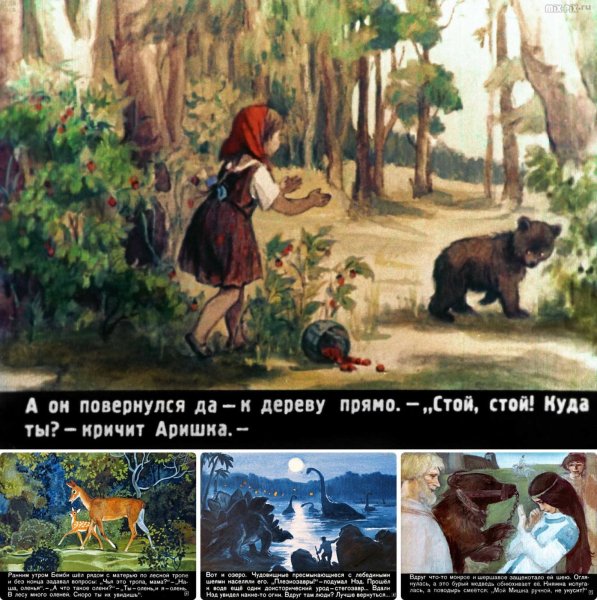 Аришка трусишка фото