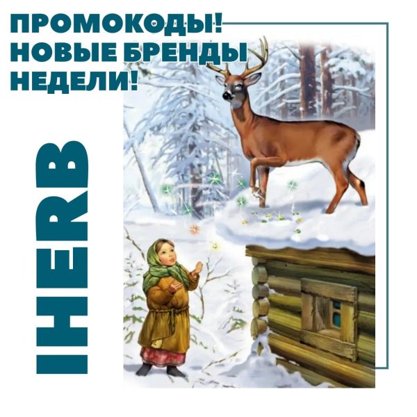 Баюскин серебряное копытце