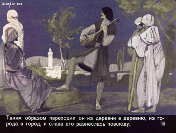 Жанр Ашик Кериб