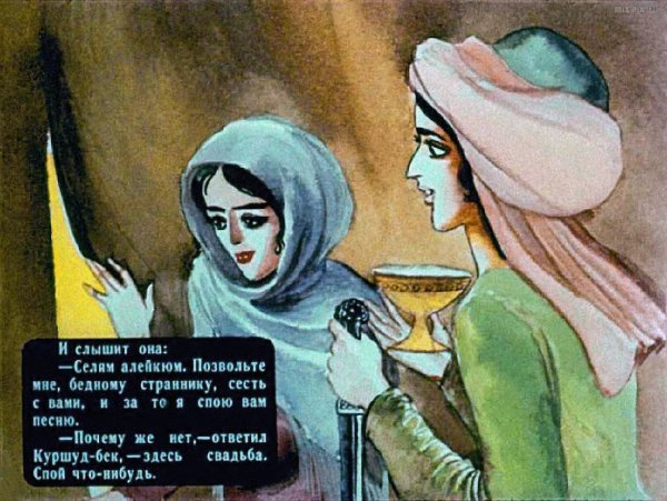 Иллюстрации Ашик Кериб Магуль