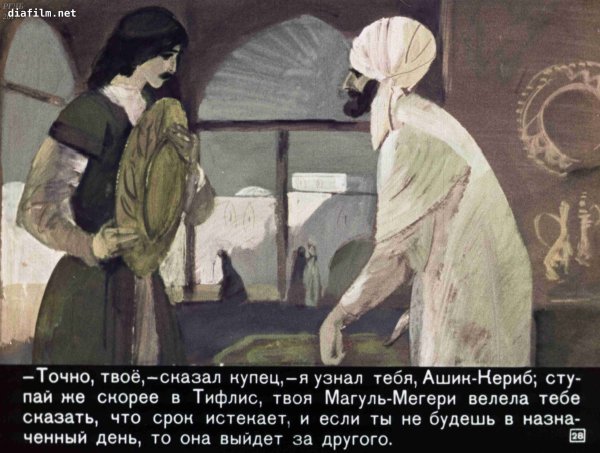 Иллюстрация к турецкой сказке Ашик керибрасскраска