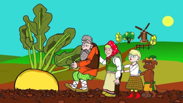 Репка мультфильм мультфильм Репка