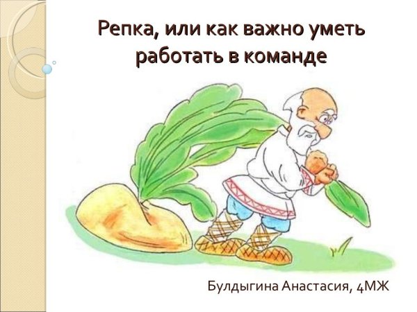 Иллюстрация к сказке народов твоего края