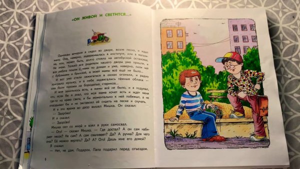 Рассказ он живой и светится полностью