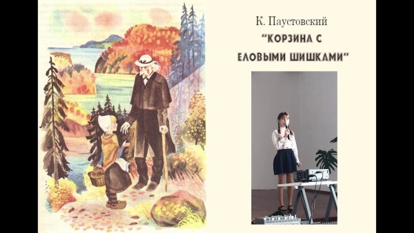 Корзина с еловыми шишками девочка