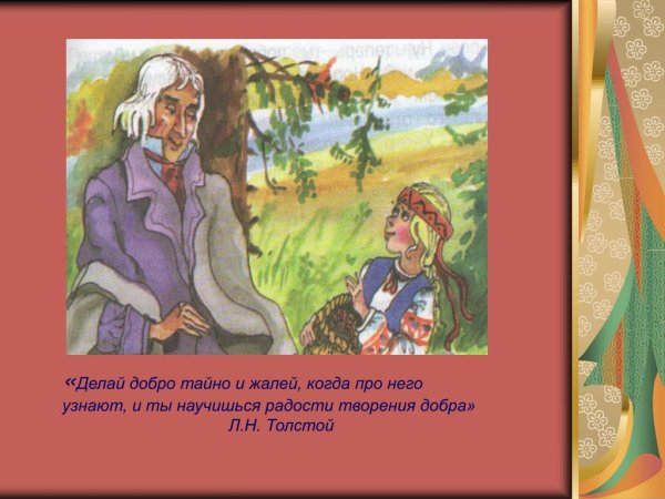 Корзина с еловыми шишками иллюстрации из книги