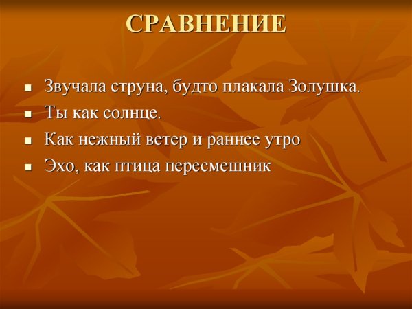 Корзина с еловыми шишками эпитеты