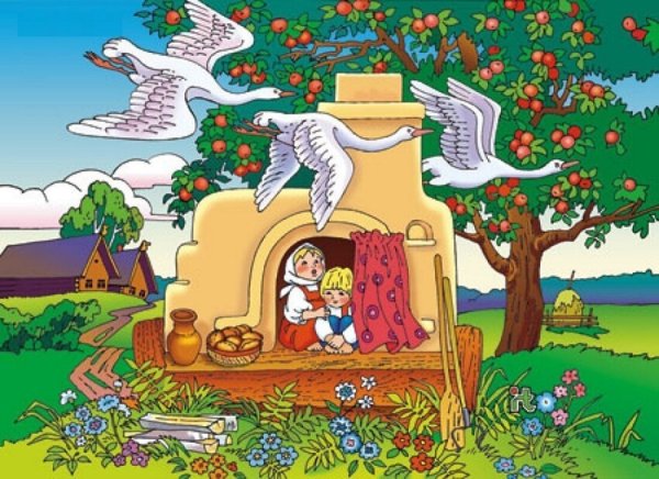 Гуси-лебеди. Русская народная сказка