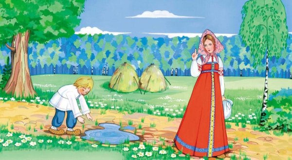 Сестрица алёнушка и братец Иванушка