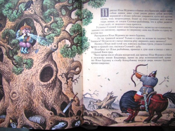 Илья Муромец и Соловей разбойник читать