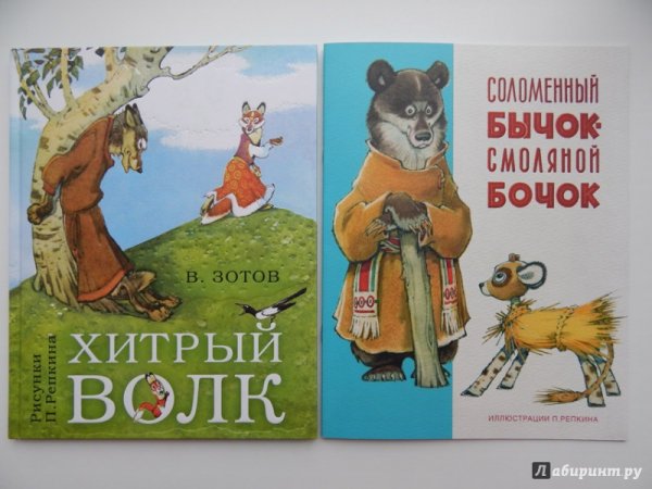 Соломенный бычок иллюстрации Репкина
