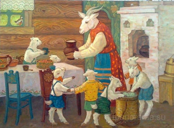 Волк и семеро козлят коза с молоком