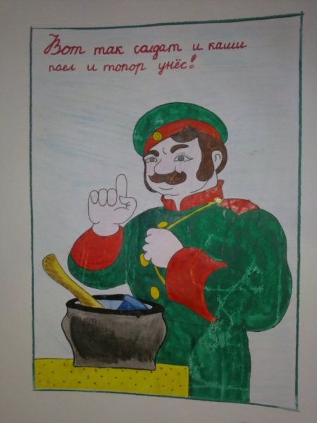 Каша из топора