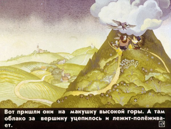 Сказка у солнышка в гостях текст с картинками