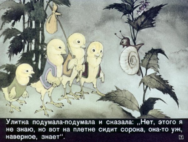 Словацкая народная сказка у солнышка в гостях