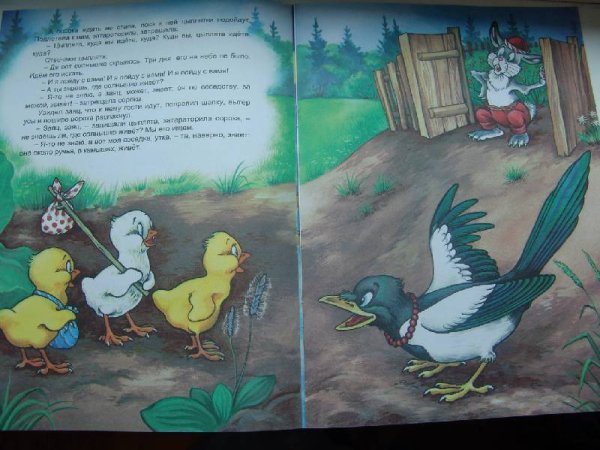 Читаем сами в гостях у солнышка