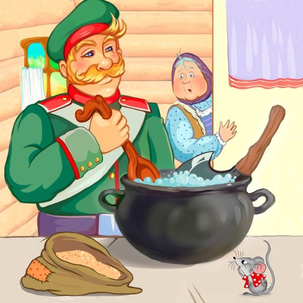 Народная сказка каша из топора