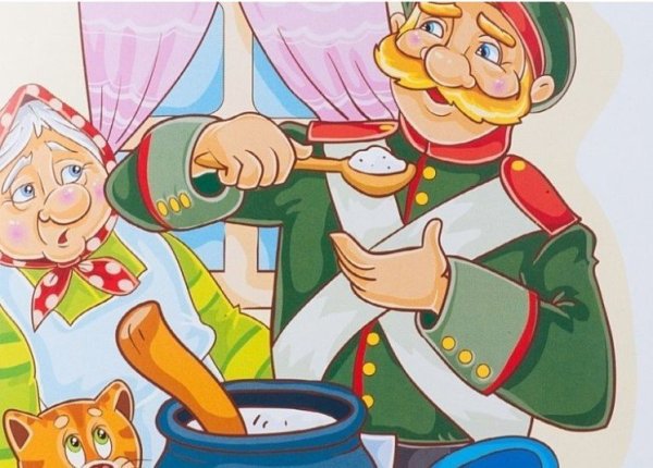 Бытовая народная сказка " каша из топора"