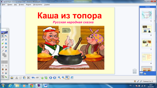 Каша из топора