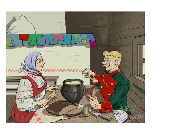 Бытовые сказки. Каша из топора